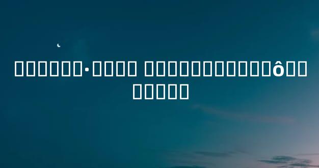 ������·���� �����������ô�����Ͽ�